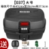 GSB cốp xe máy đa năng điện lớn cốp xe đạp pin xe dung lượng lớn hộp đựng dụng cụ 