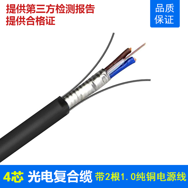 4-core photoelectric composite cable 6 core 8-core single-mode cable plus 2*1 0 Optical fiber integrated pure copper power supply 1 5 square 2 5 power core comprehensive cable