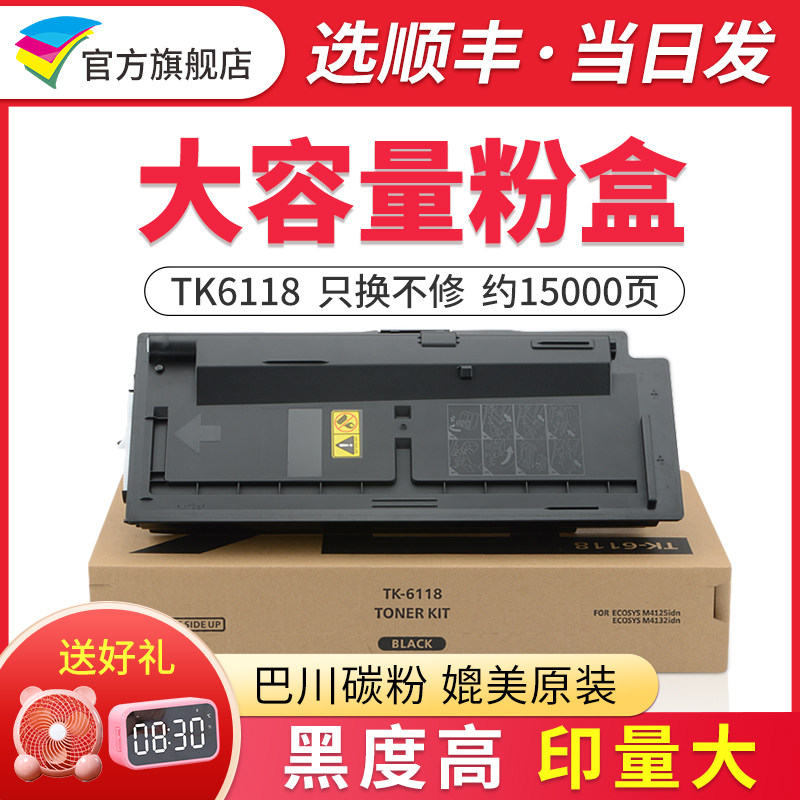 Suitable for Kyocera tk6118 powder cartridge TASKalfa M4125IDN toner cartridge TK-6118 toner M4125idn toner cartridge M4125 shadow