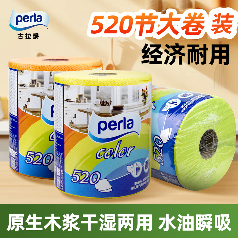 Gulajue Europe Imported Original Wood Pulp Colorfulful Kitchen Paper Towels Water-Absorbing and Oil-Absorbing Paper 520 Sections Three-Colorful Selection