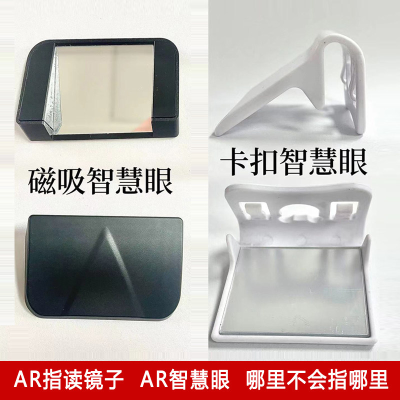 AR Smart Eye Finger Reading Mirror AI Intelligent Learning Machine Tablet Universal Detachable Magnet Suction viewfinder accessories-Taobao