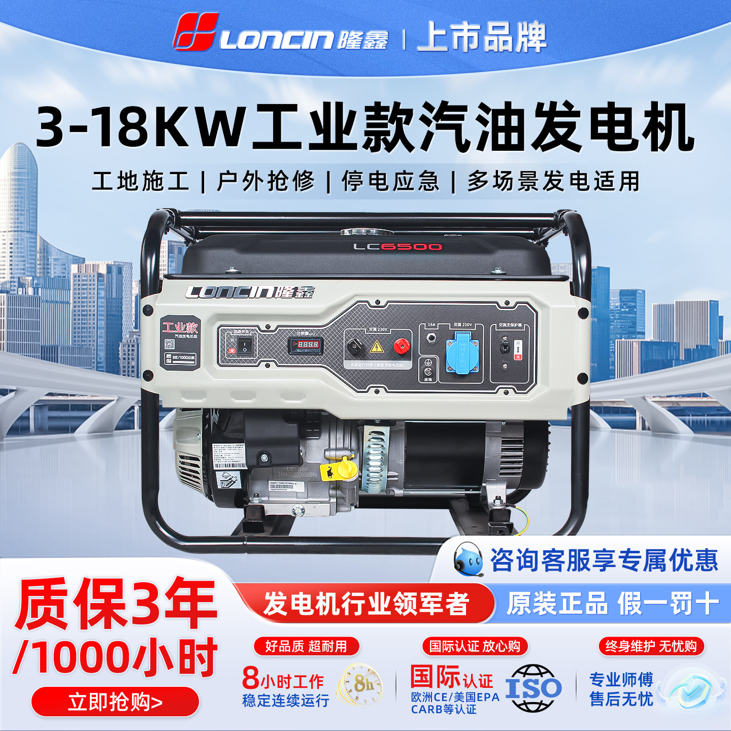 ロンシン製ガソリン発電機 220V/380V 産業用 3/5/8/10kW 全銅製 家庭用 屋外用 単相