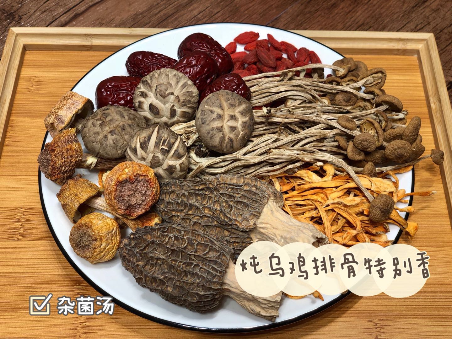 Mushroom Soup Pack 4 Packs Morel Mushroom Tea Tree Mushroom Agaricus Blazei Autumn Soup Whole Wheat Soup