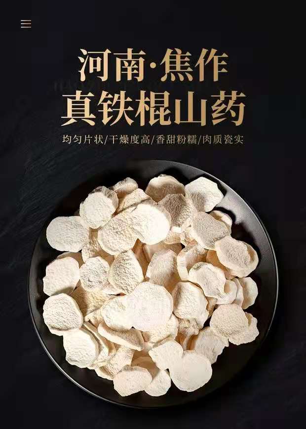 Henan Laotu iron stick yam 250g whole wheat soup meal Guangdong soup