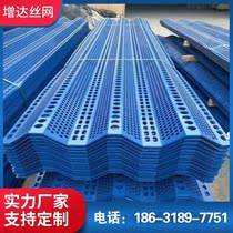 Rigid windproof and dust-suppressing net windshield wall hole plate mesh reinforced mesh plate anti-aging anti-cracking protective cover hole butterfly type