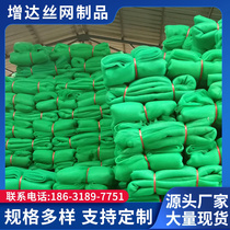 Cover soil net green net dustproof net