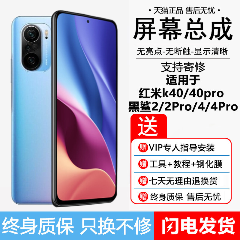 Attic original screen suitable for Xiaomi black shark 4s screen assembly 2 generation pro inside and outside display red rice k40 replacement helo touch k40s liquid crystal integrated mobile phone screen OLED maintenance