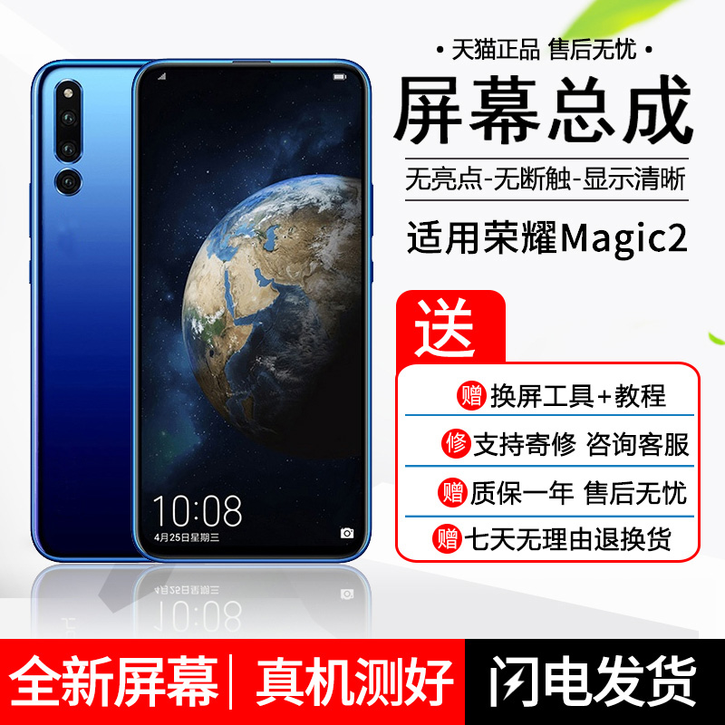 The loft screen is suitable for Huawei Honor Magic2 Screen assembly Magic 2 replacement touch display TNY-AL00 inside and outside integrated phone screen repair