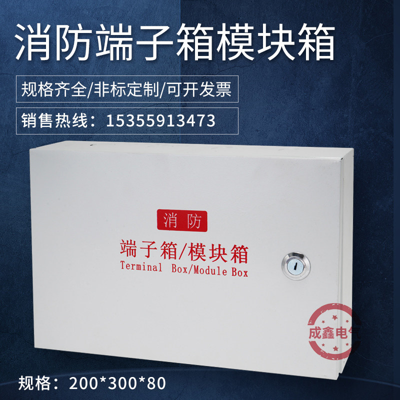 Surface mounted boundless fire module box 200*300*80 bay terminal box fire terminal box new listing