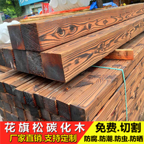Outdoor anti-corrosion wood square wood carbonized wood strip Vertical column sleeper Garden floor Grape rack wood keel Solid wood