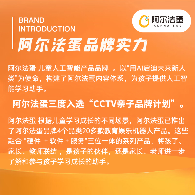 阿尔法蛋编程机器人拼装电动积木玩具儿童女孩男孩生日礼物GT