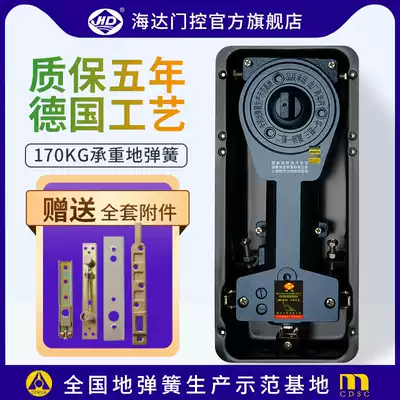 Haida floor spring HD-818 glass door accessories 90 degree positioning 170KG frameless aluminum alloy door shaft floor spring