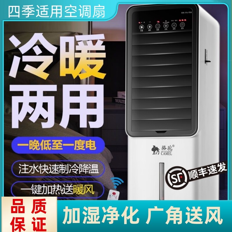 Small air conditioner for cooling and heating