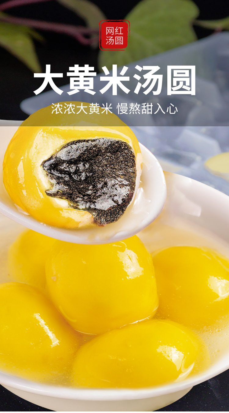 当当猫 正宗大黄米汤圆 400g*2包 图1