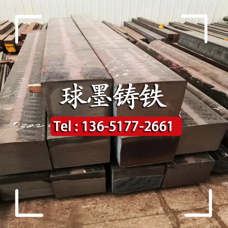 QT500-7 Ductile Iron Rod FCD450 Pig Iron Plate Profile HT250 Gray Cast Iron HT200 Round Steel Square Material
