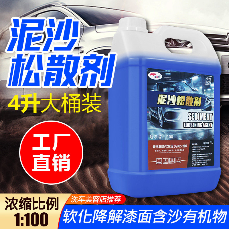 Car car washes Sediment Loose Agents Carwash Liquid Pre Lotion Clay Soil Loosening agents Powerful Decontamination free of wipe