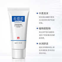 60g Go to pimples Face Milk Control Oil Acne facial de mites Deep Clean Shrink Pores facial cream Men and women Men and women
