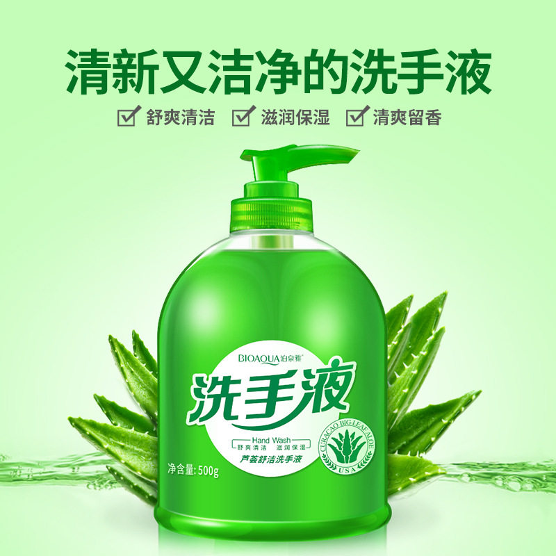 hydrating hand soap 500g hand sanitizer Aloe Vera Care Moisturizing Clean Foam Home