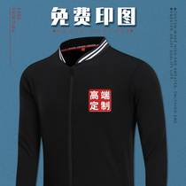 High-end baseball jersey sweatshirt custom print logo workwear party diy custom class uniform cotton plus fleece jacket