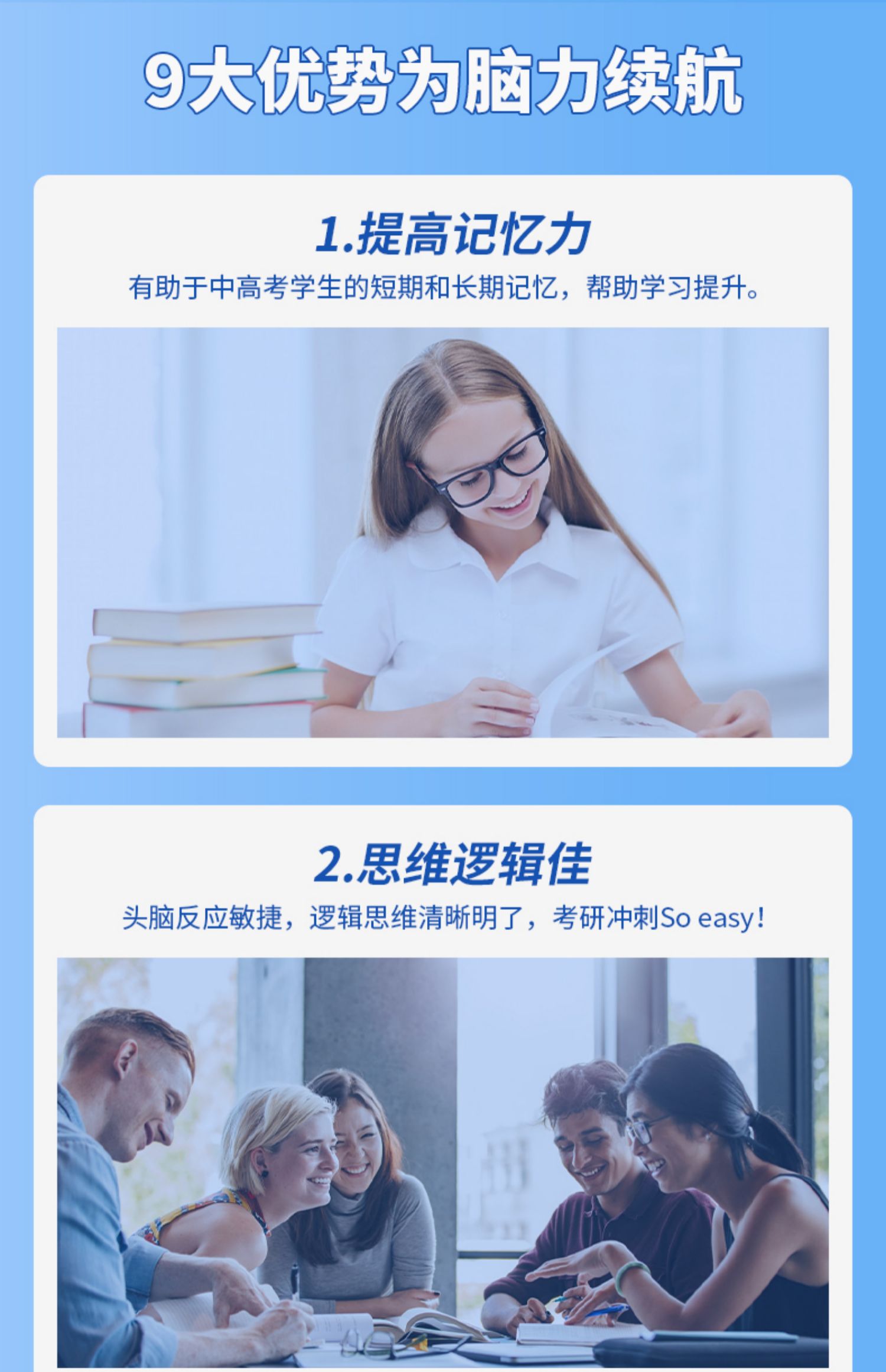 IQ补脑DHA鱼油120粒青少年学生