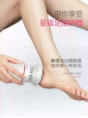 (German quality)Electric multi-function massage vacuum foot grinder quickly exfoliate and remove calluses MJQ household