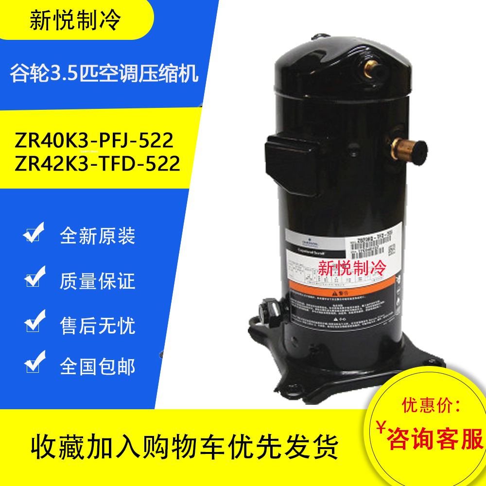 New original Valley Wheel 3 5 ZR40K3-TFD-522 ZR42K3-PFJ-522 Air Conditioning Refrigeration Compressor