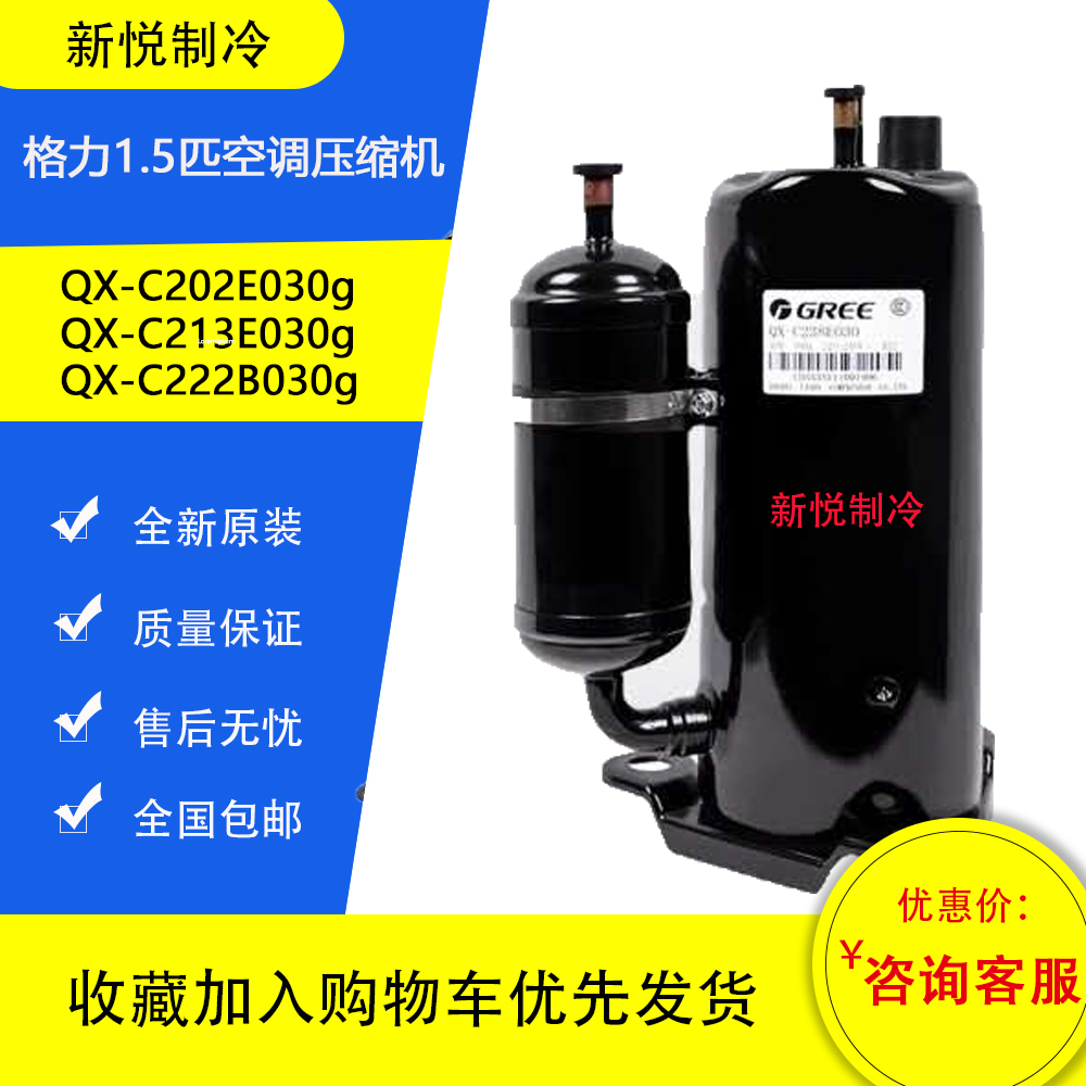 New 1 5P Gree QX-23E030gA QX-C202E030gA QX-C214E030g Air Conditioning Compressor