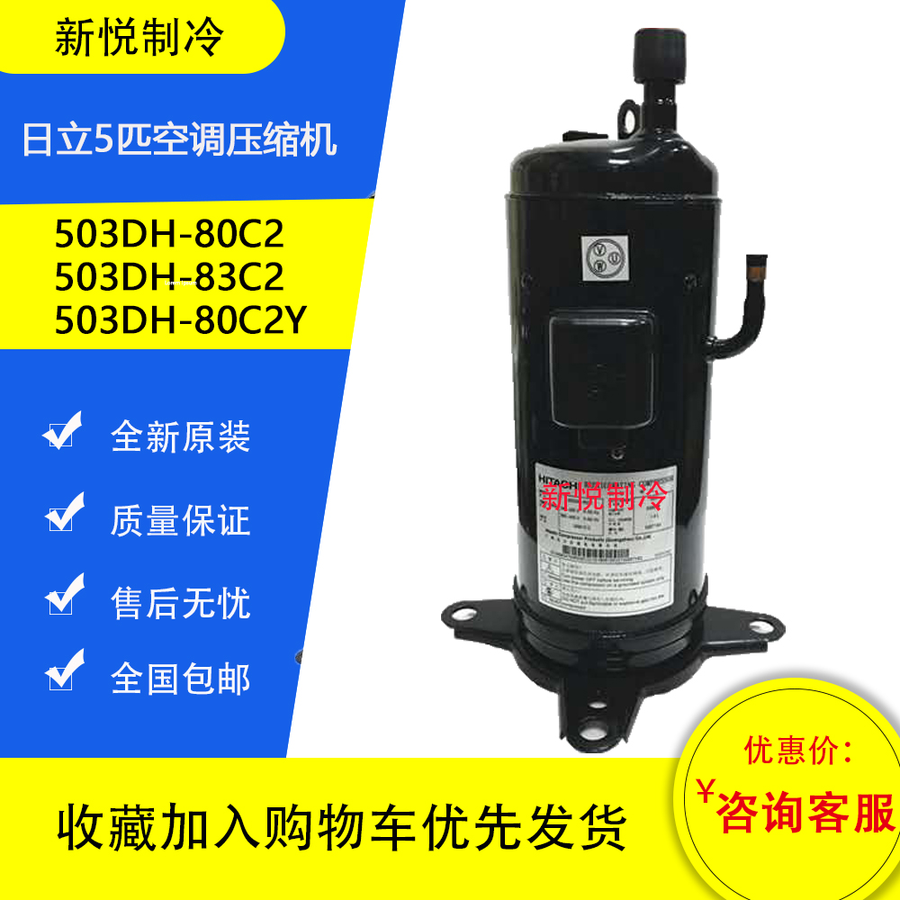 New original Hitachi 5 503DH-80C2 503DH-80C2Y 503DH-83C2 air conditioning compressor
