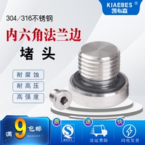 304316 stainless steel inner hexagonal flange face blocking head with ED lap G1 points 2 points 3 in English system