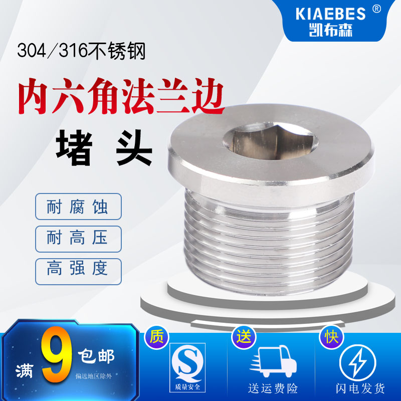 304 316 stainless steel inner hexagon with side blocking plug flange face inner hexagonal pipe plug flange side oil plug 1 4 1 2