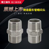304 stainless steel hexagonal outwire for silk inner joint external thread direct pipe joint 4 points 6 points 1 inch