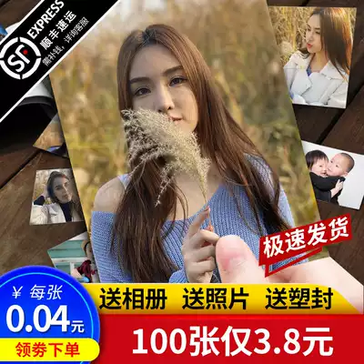 Qingdao wash photo polaroid rinse Photo printing mobile phone sun image plastic package 45 6 inch send album rinse