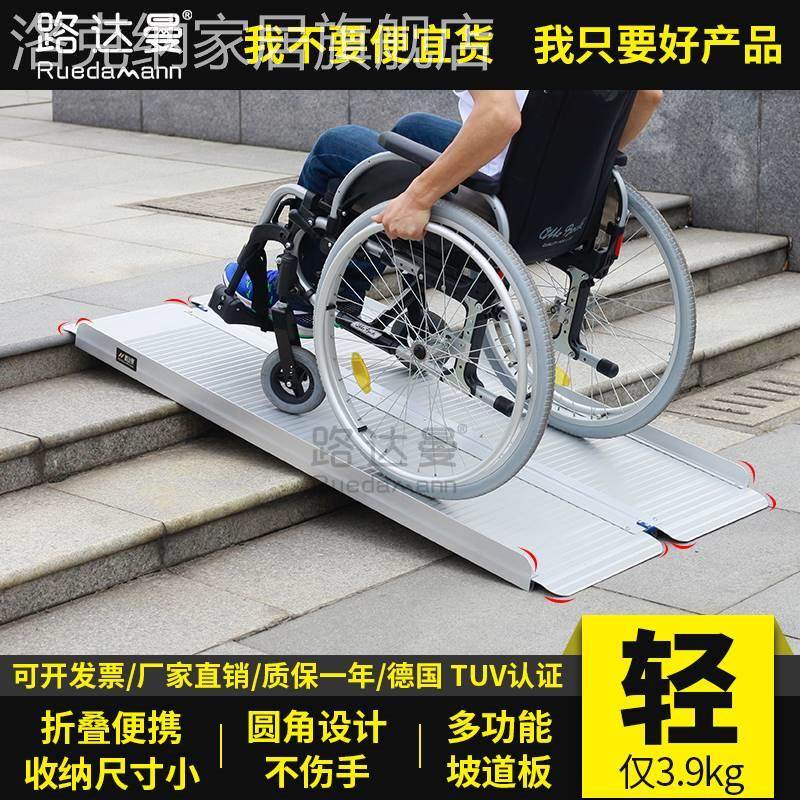 Ludaman barrier-free ramp aluminium alloy channel flat trolley loading mobile folding upper step cushion slope plate-Taobao