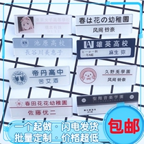 Name brand primary school student badge buckle kindergarten work jk other particle number plate campus custom-made badge