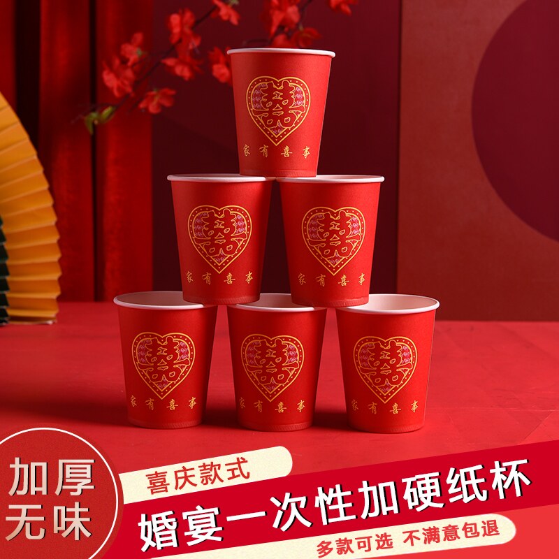 Wedding Festive Cupcakes Wedding With Cups Disposable Thickened 200 Wedding Wedding Banquet Red Wedding Home Water Glass Toast