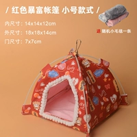 Маленькая красная палатка