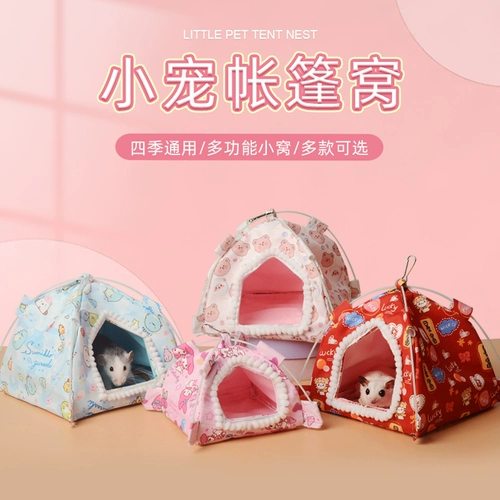 Сумка для медового палатки, четыре сезона, сезоны, клыки, мыши, гнездо для сна мыши, маленькое домашнее ежа гнездо летние дышащие припасы