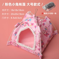 Большая розовая палатка