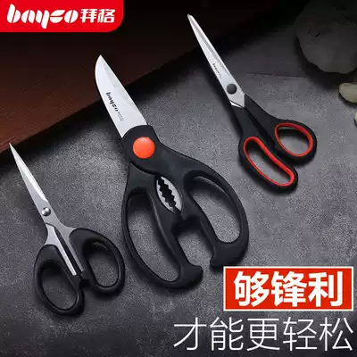 Baig stainless steel kitchen scissors household powerful chicken bone scissors multifunctional food kill fish handmade scissors set