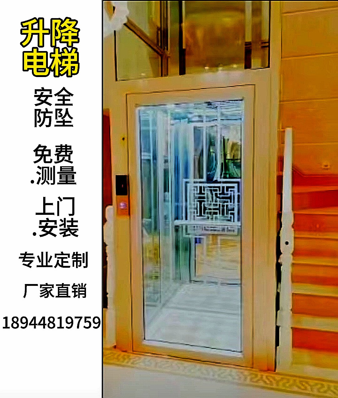 隆昇液压升降货梯店的LOGO