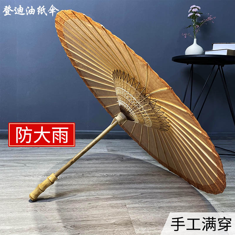 Rainproof sun protection oil paper umbrella Handmade ancient traditional rainproof sun protection men and women practical paper umbrella Ancient umbrella Hanfu umbrella