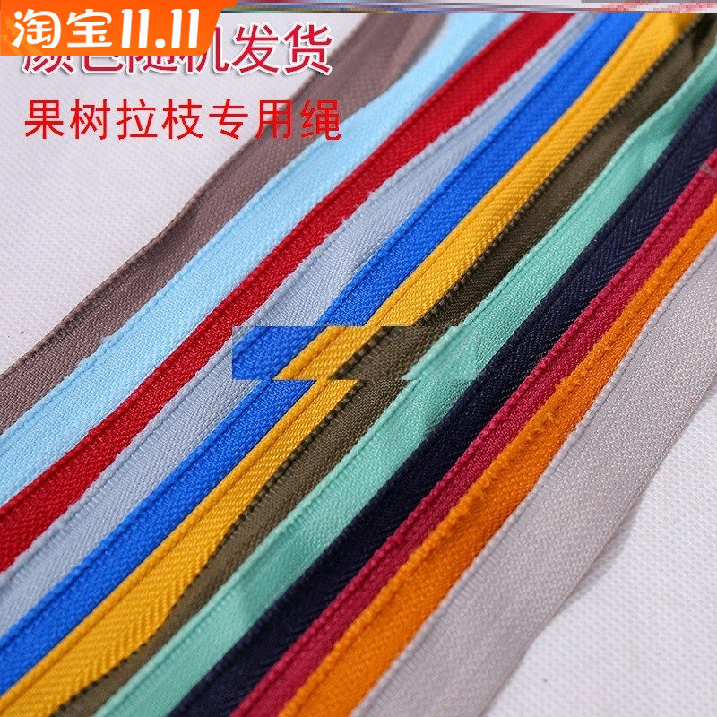 Fruit tree pull branch special rope waste cloth strip apple pepper tree pull branch rope vegetable bundled packing rope Maza special rope