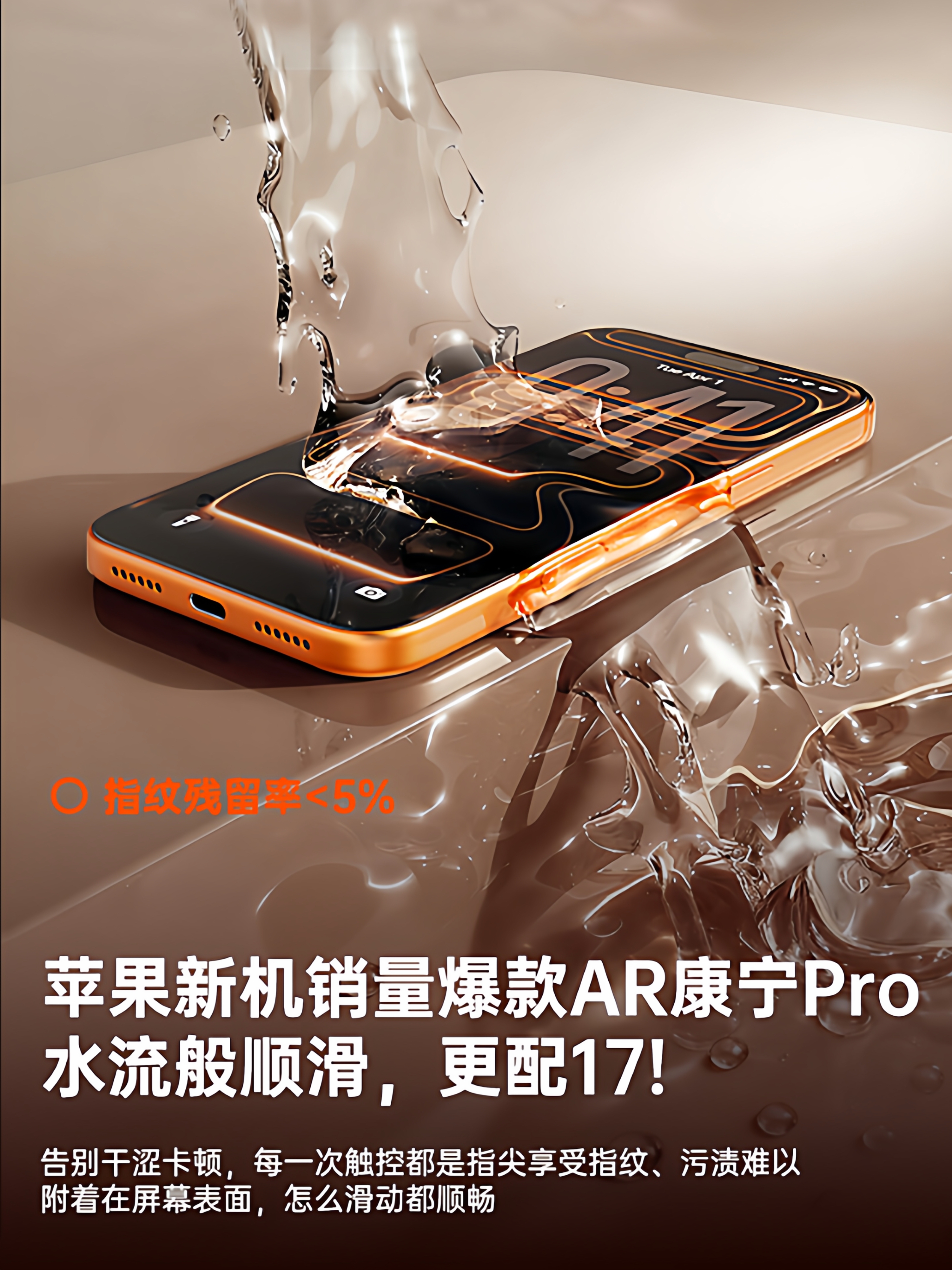 适用苹果17钢化膜17Promax手机膜iPhone16pro高清防尘网15/14贴膜IP17Air全屏保护膜新款13全屏保护膜12防摔
