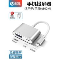 Подходит для кабеля Apple-HDMI для мобильного телефона кабеля HD с тем же экраном адаптера для планшета iPad преобразователя Lightning интерфейса VGA проектора адаптера для ТВ-экрана кабеля iph