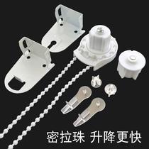 Double-layer roller blinds soft gauze curtain accessories rainbow zebra curtain installation code plug hand-pulled bead lifter bracket