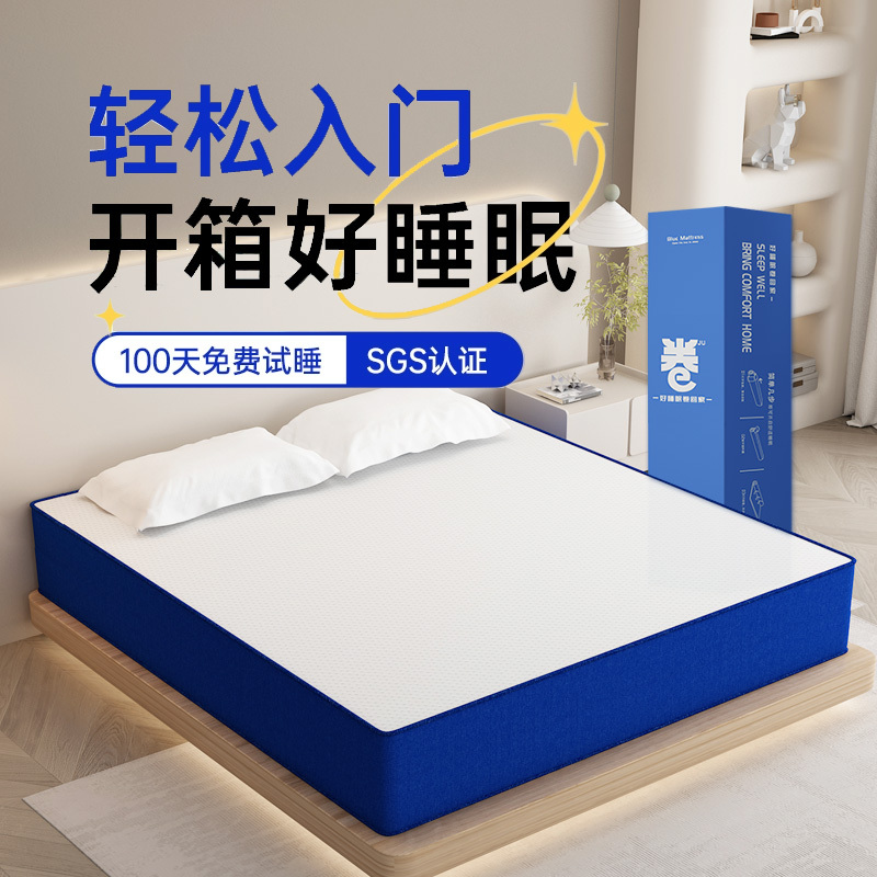 Compressed Roll-Packed Box Mattress Memory Foam Simmons Independent Spring Mattress Latex Home Soft and Hard Thickened Mattress