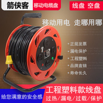 Mobile cable disc empty disc plastic spool 50 m coil of wire disc empty disc hauling wire disc power disc engineering wire disc