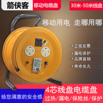 380 Triphase disc cable disc 4th-wire winding disc trailing wire axis rolling empty disc roll line 4 Core 16 25A socket