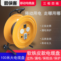 380-wire disc three-phase mobile cable disc empty disc wire winding disc pallet spool 100 m empty disc
