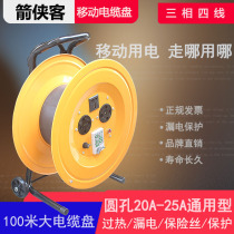 380-wire disc three-phase four-wire mobile cable disc wire winding disc spool coil round hole 100 m empty disc